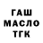ТГК гашишное масло Rodney Ghearing
