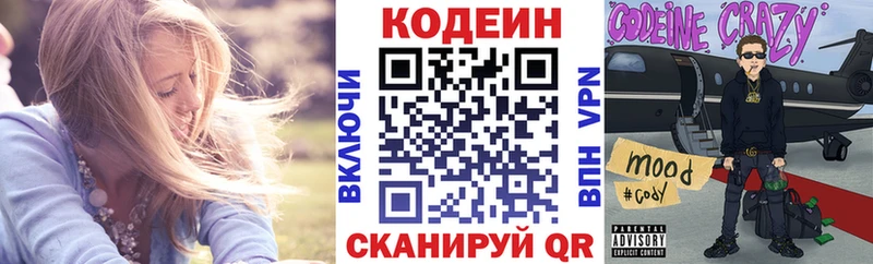 Кодеин напиток Lean (лин) Салехард