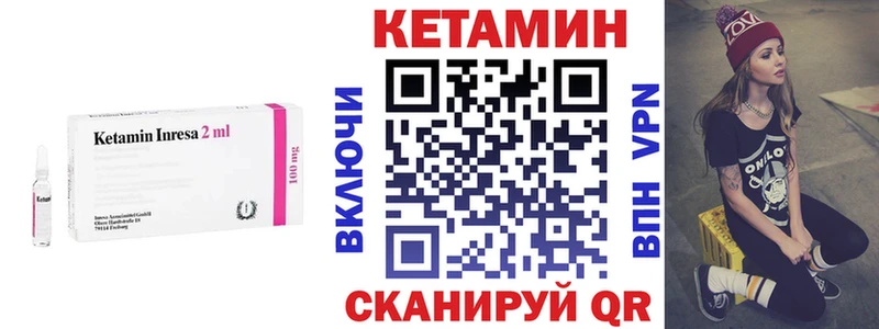 КЕТАМИН VHQ  мега сайт  Салехард 