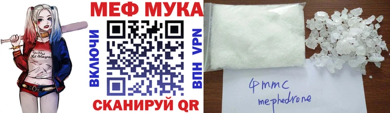 МЯУ-МЯУ 4 MMC  наркота  Салехард 