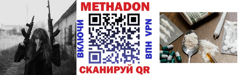 Метадон белоснежный  Салехард 